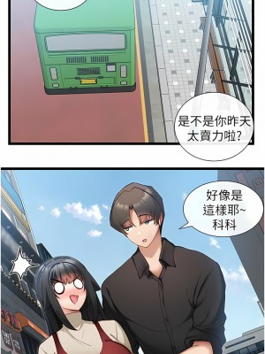脫單神器 28-29話_29_05