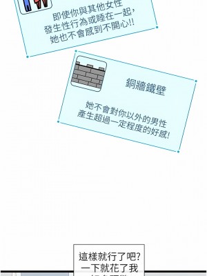 脫單神器 28-29話_29_07