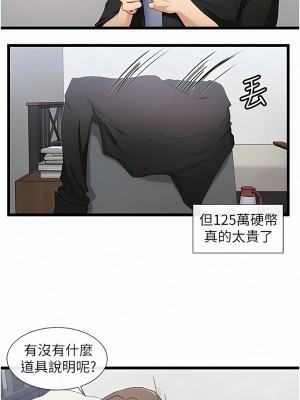 脫單神器 28-29話_29_08