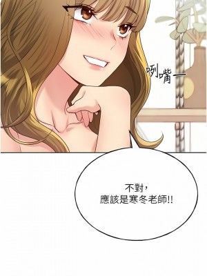 野蠻插畫家 12-13話_12_05