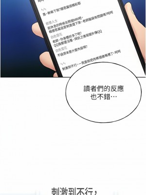野蠻插畫家 12-13話_12_06