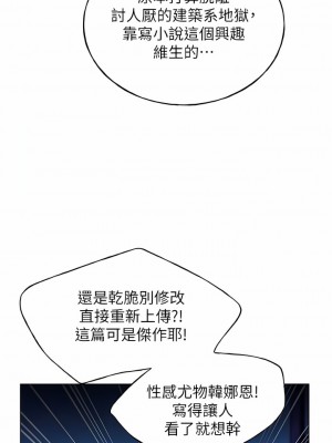 野蠻插畫家 12-13話_12_08