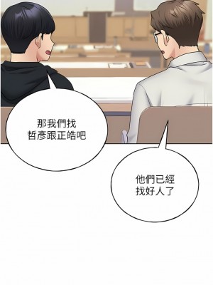 野蠻插畫家 12-13話_12_11