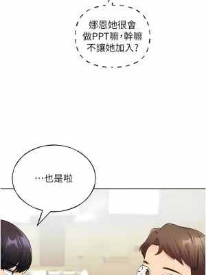 野蠻插畫家 12-13話_12_12