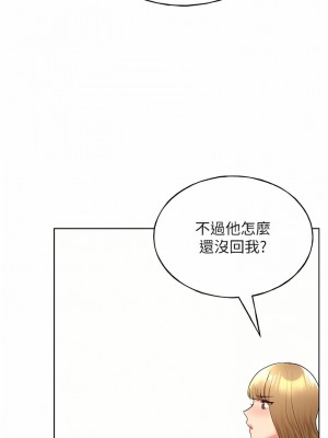 野蠻插畫家 12-13話_12_15