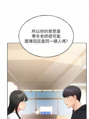 野蠻插畫家 12-13話_13_01