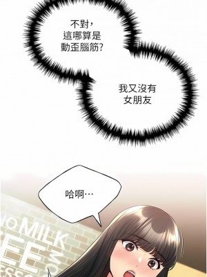 野蠻插畫家 12-13話_13_08