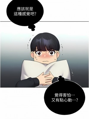 野蠻插畫家 12-13話_13_13