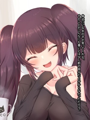 [はべりん] 家出少女と冴えない僕の励ましえっち生活_069