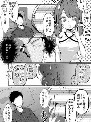 [餅は餅屋] TSメスガキちゃんはわからせ『られ』たい_11