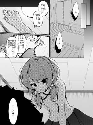[餅は餅屋] TSメスガキちゃんはわからせ『られ』たい_10