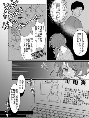 [餅は餅屋] TSメスガキちゃんはわからせ『られ』たい_09