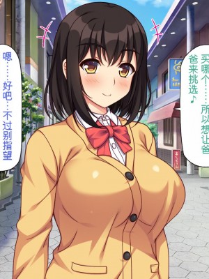 [一億万軒茶屋] 再婚したビッチ母娘は俺のチンポにドハマり中 [中国翻訳]_197