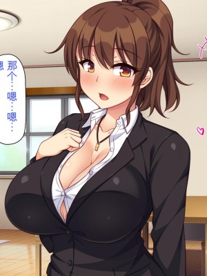 [一億万軒茶屋] 再婚したビッチ母娘は俺のチンポにドハマり中 [中国翻訳]_039