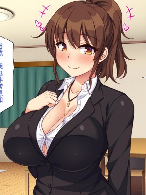 [一億万軒茶屋] 再婚したビッチ母娘は俺のチンポにドハマり中 [中国翻訳]_149