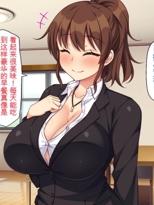 [一億万軒茶屋] 再婚したビッチ母娘は俺のチンポにドハマり中 [中国翻訳]_023