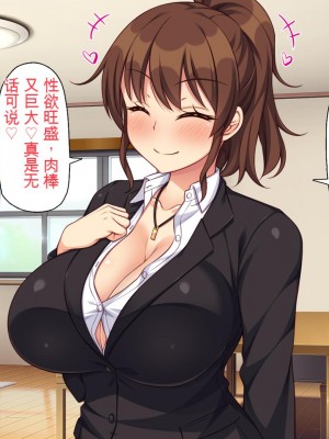 [一億万軒茶屋] 再婚したビッチ母娘は俺のチンポにドハマり中 [中国翻訳]_025