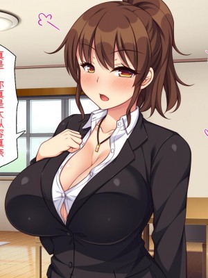 [一億万軒茶屋] 再婚したビッチ母娘は俺のチンポにドハマり中 [中国翻訳]_040