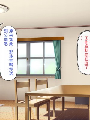 [一億万軒茶屋] 再婚したビッチ母娘は俺のチンポにドハマり中 [中国翻訳]_094