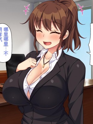 [一億万軒茶屋] 再婚したビッチ母娘は俺のチンポにドハマり中 [中国翻訳]_096