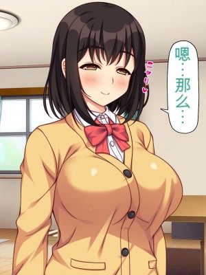 [一億万軒茶屋] 再婚したビッチ母娘は俺のチンポにドハマり中 [中国翻訳]_031