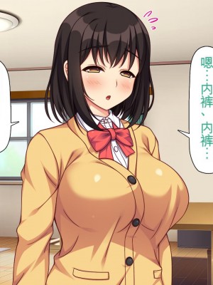 [一億万軒茶屋] 再婚したビッチ母娘は俺のチンポにドハマり中 [中国翻訳]_090