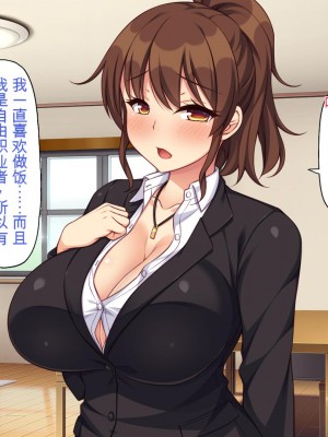 [一億万軒茶屋] 再婚したビッチ母娘は俺のチンポにドハマり中 [中国翻訳]_024