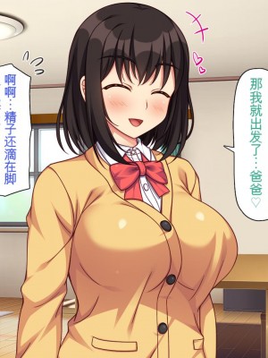 [一億万軒茶屋] 再婚したビッチ母娘は俺のチンポにドハマり中 [中国翻訳]_091