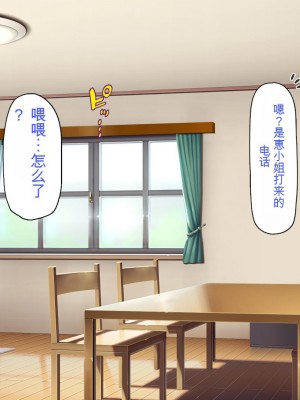 [一億万軒茶屋] 再婚したビッチ母娘は俺のチンポにドハマり中 [中国翻訳]_093