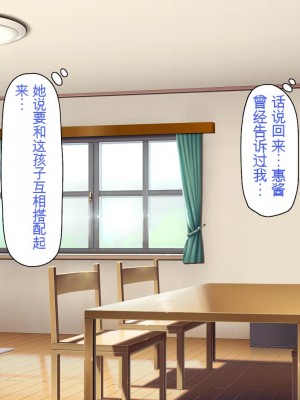 [一億万軒茶屋] 再婚したビッチ母娘は俺のチンポにドハマり中 [中国翻訳]_087