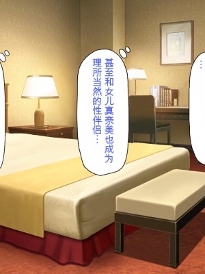 [一億万軒茶屋] 再婚したビッチ母娘は俺のチンポにドハマり中 [中国翻訳]_286