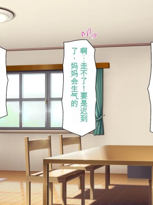 [一億万軒茶屋] 再婚したビッチ母娘は俺のチンポにドハマり中 [中国翻訳]_089