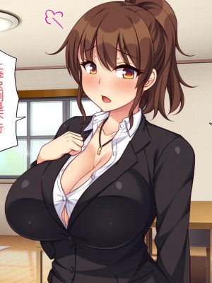 [一億万軒茶屋] 再婚したビッチ母娘は俺のチンポにドハマり中 [中国翻訳]_041