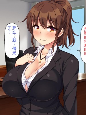 [一億万軒茶屋] 再婚したビッチ母娘は俺のチンポにドハマり中 [中国翻訳]_097