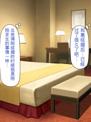 [一億万軒茶屋] 再婚したビッチ母娘は俺のチンポにドハマり中 [中国翻訳]_285