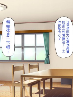 [一億万軒茶屋] 再婚したビッチ母娘は俺のチンポにドハマり中 [中国翻訳]_092
