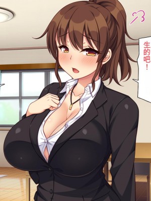 [一億万軒茶屋] 再婚したビッチ母娘は俺のチンポにドハマり中 [中国翻訳]_038