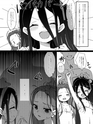 [小鳥日堂 (koto)] Hゲーム開発部2 (ブルーアーカイブ) [無修正] [DL版]_02