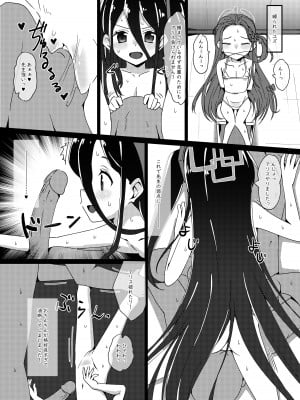 [小鳥日堂 (koto)] Hゲーム開発部2 (ブルーアーカイブ) [無修正] [DL版]_04