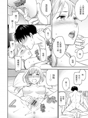 [Cuvie] 触れて、その先へ、奥へ｜ 碰觸我，直到最深處 [中国翻訳] [DL版]_119