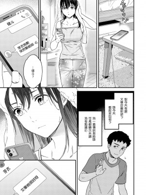 [Cuvie] 触れて、その先へ、奥へ｜ 碰觸我，直到最深處 [中国翻訳] [DL版]_078
