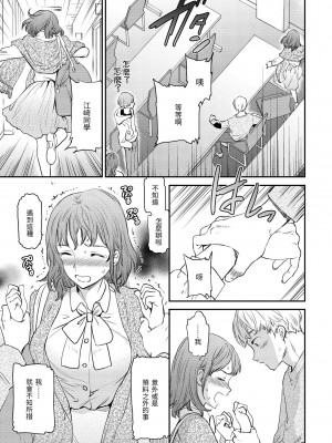 [Cuvie] 触れて、その先へ、奥へ｜ 碰觸我，直到最深處 [中国翻訳] [DL版]_062