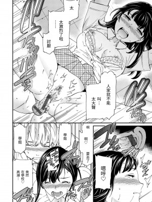 [Cuvie] 触れて、その先へ、奥へ｜ 碰觸我，直到最深處 [中国翻訳] [DL版]_037
