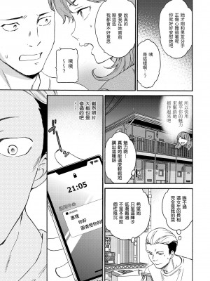 [Cuvie] 触れて、その先へ、奥へ｜ 碰觸我，直到最深處 [中国翻訳] [DL版]_150
