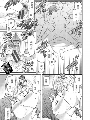 [Cuvie] 触れて、その先へ、奥へ｜ 碰觸我，直到最深處 [中国翻訳] [DL版]_068