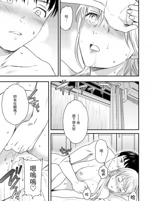 [Cuvie] 触れて、その先へ、奥へ｜ 碰觸我，直到最深處 [中国翻訳] [DL版]_124