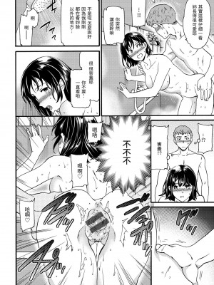 [Cuvie] 触れて、その先へ、奥へ｜ 碰觸我，直到最深處 [中国翻訳] [DL版]_051