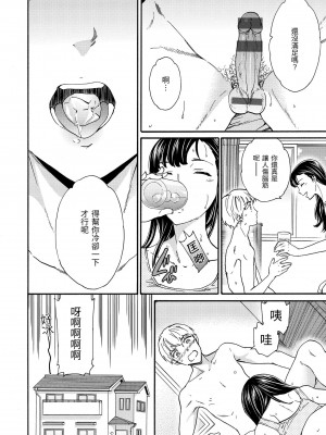 [Cuvie] 触れて、その先へ、奥へ｜ 碰觸我，直到最深處 [中国翻訳] [DL版]_033