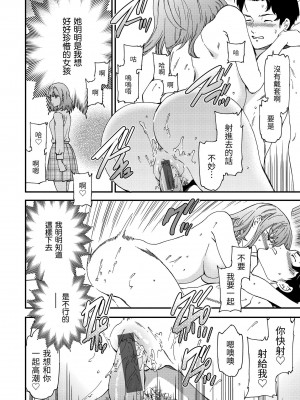 [Cuvie] 触れて、その先へ、奥へ｜ 碰觸我，直到最深處 [中国翻訳] [DL版]_109