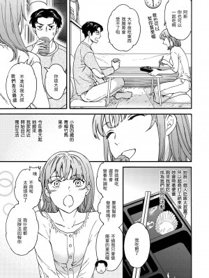 [Cuvie] 触れて、その先へ、奥へ｜ 碰觸我，直到最深處 [中国翻訳] [DL版]_096